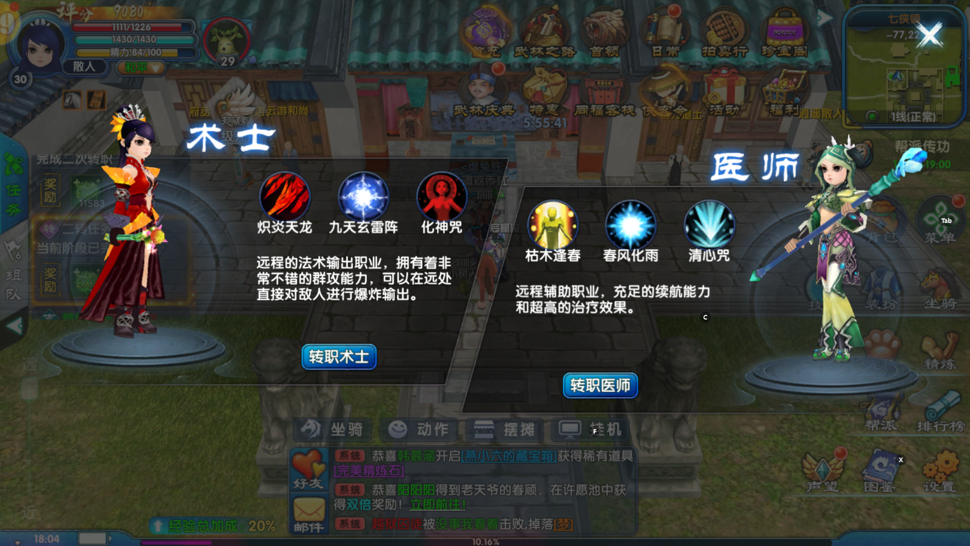 二转2