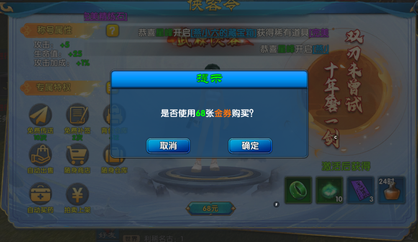 金券-使用