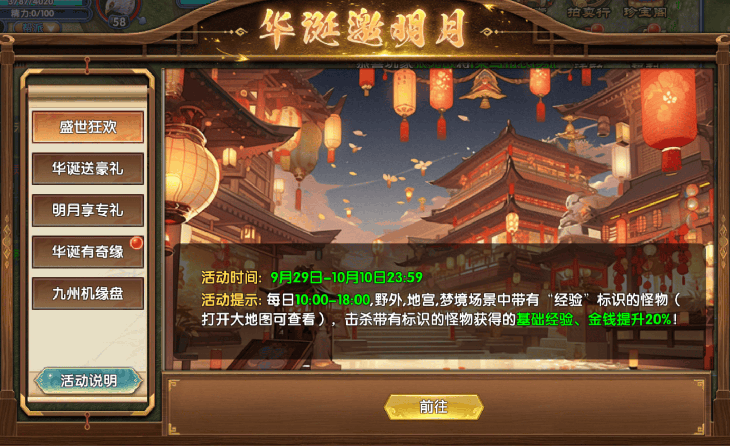 华诞邀明月1_副本